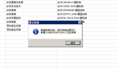 T6采购入库单不能弃审