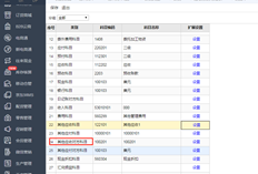 T+其他应收单业务类型选择如何设置其他应收对方科目