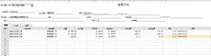 T6 7.0如何解决含税金额的尾部差异？