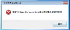 T3安装中的错误是什么？