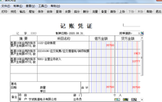 T6客户退还了折扣付款，并前往银行。如何记帐？