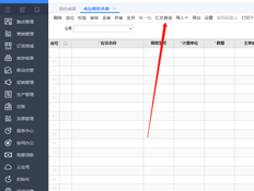 不显示T+云的存货期初余额表头（汇总查询）。账套主管可以显示，但仓库管理授权后不可见