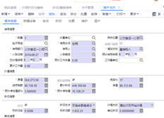 T3标准版升级T+标准版13.0固定资产月折旧变动