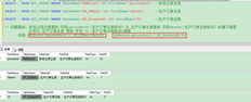 收货/出库/库存主表的iproorderid与生产订单主表的mainid没有主外键关系，但字段名称相同。它们都称为生产订单主表ID