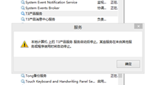 T3的服务无法启动