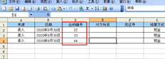 导入出纳日记账时，出纳编号将自动编号