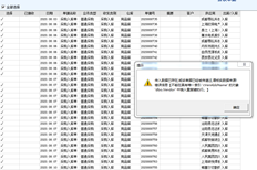 T6远程库存应用程序（账套之间的文档复制-数据交换），通过邮件导入文档时出错？