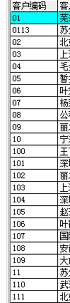 T3客户文件代码排序