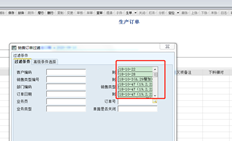 能否停止显示已生成的生产订单？我可以在哪里设置它