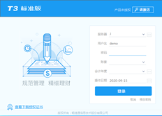 T3软件软加密注册后，客户需要更换电脑进行安装