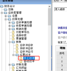 T6上个月已经开具了销售发票，但本月客户希望退还发票，表示无需开具发票。我想把红字发票换成普通发票。我怎样才能操作好软件？