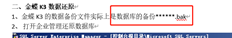 金蝶数据需要传输到用友。该版本为kis旗舰版，数据库为2005年。金蝶不能使用它，也不能直接备份。你还能把它转给用友吗？如果是，哪些文件可用于转换