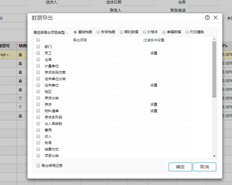 T+云不更新。客户希望导出期初余额。这能实现吗？