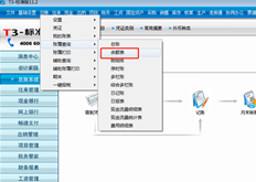 T3我在哪里可以看到账户余额表