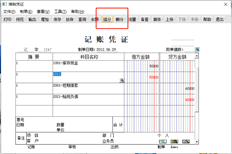 T6如何插入和减去用友凭证的行