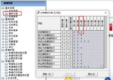 用友T6如何设置三级科目