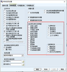 T6如果无法为材料出库提供单价和金额