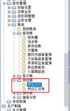 T6是否有存储位置入口/出口记录？