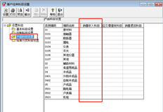 T3客户和供应商交易账户设置