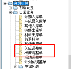 T6单价不正确。我找不到调整单