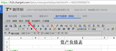 T+C模板设计数据的计算存在问题