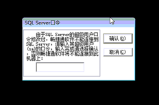 T3+SQL密码