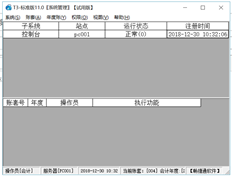 创建年度帐户以作为主管登录。无法创建新的年度帐户