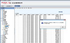 T6v7。1.远程应用程序收到导入的文档时报告错误！