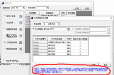 为什么汇兑损益结转账户不允许辅助项目