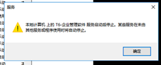 T6服务无法启动，紧急！！！