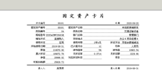 折旧采用双倍余额递减法计提。每年的折旧是一样的吗？