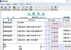 T3本年利润