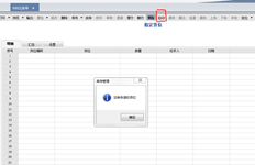 为什么单击提示“T6的自动指定位置问题没有合适的位置”