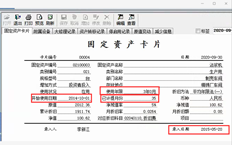 T6的在用和逾期固定资产的划分是什么