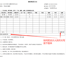 销售发票的格式设置