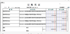 G6e月末结转是否可以先结借方后结贷方，由双方统一显示。没有人借贷