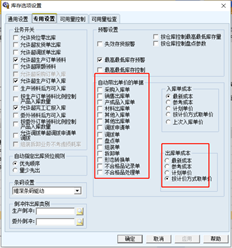 T6 7.0仅启用存货核算、采购和存货核算，没有记账按钮或结账