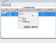 T3仓库核算模块，单价不能为0？