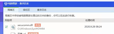 可以传输Windows 7 64位旗舰服务器NT Exe文件