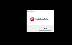 T3客户端登录提示loadlibrary失败