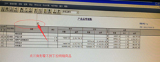 T3明细账下拉菜单不显示