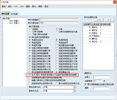 T6 MRP分析会考虑未收到的半成品数量吗？