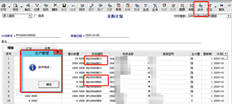 T6对于7.1mrp计算生成的采购计划，点击列中的“合并”按钮不生效