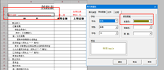 默认情况下，该关键字为红色。如果设置了前景色，它将不会改变。它永远是红色的