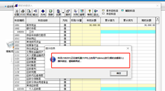 T3期初录入账户被机器上的用户操作锁定