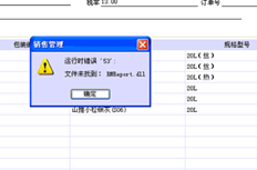 T6打补丁后无法打印