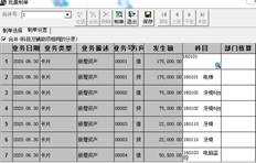 生成的凭证金额不是折旧金额，而是原值