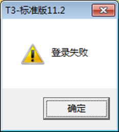 T3单击图标以报告登录失败