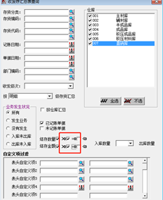 如何导出收发存汇总表中的所有产品，包括余额为零的产品