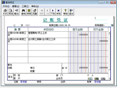 9月份只有3张代金券。结转的数据不正确。有什么问题吗？15716赤字应该结转，资产负债表也错了